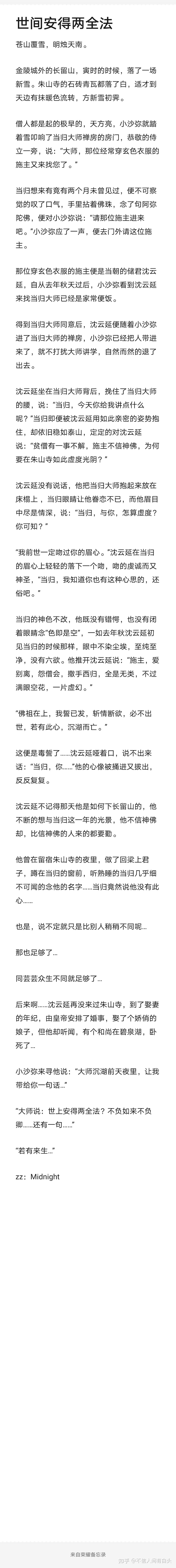 网名爱情网名_侑伱↘佷悻福