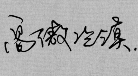 8个字的exo情侣网名大全、蜡笔小新说灰常坏|阿